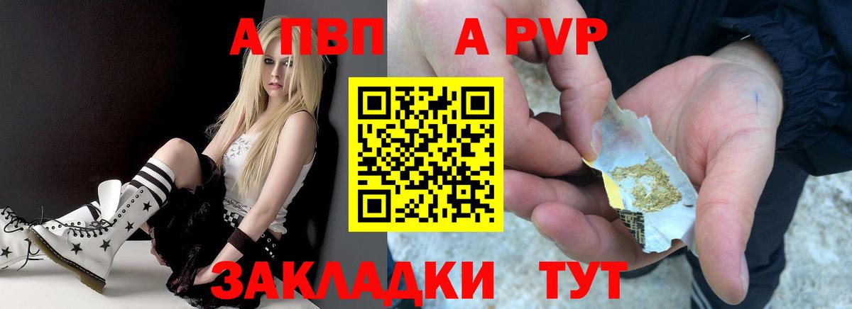 Alfa_PVP кристаллы  Вход с VPN  Ярцево  А ПВП крисы CK  Alpha PVP VHQ 