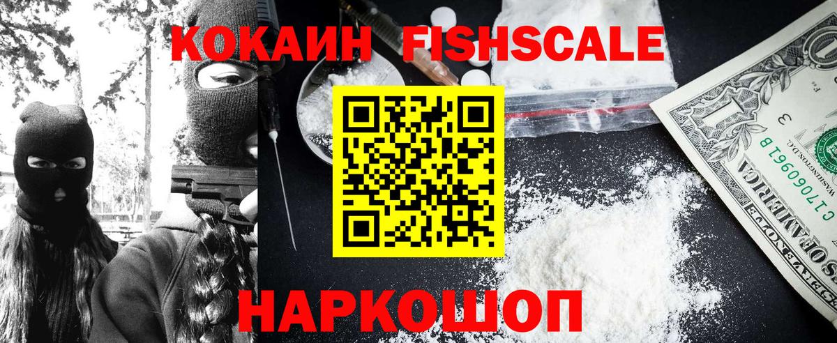 КОКАИН VHQ  Вход с VPN  COCAIN Эквадор  Кокаин  Ярцево 
