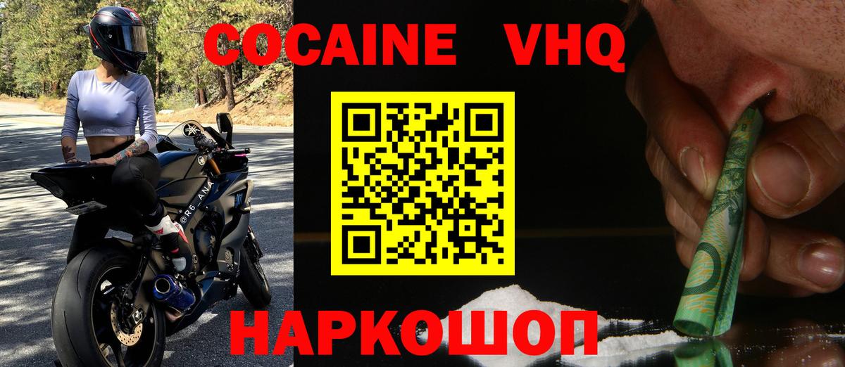 COCAIN 98% Ярцево