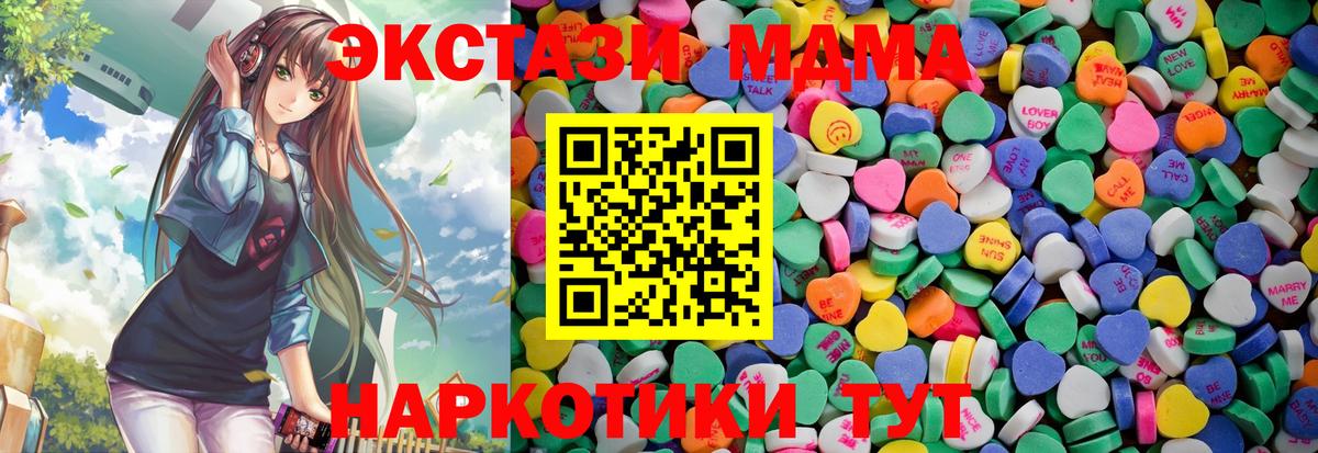 ЭКСТАЗИ 300 mg  Вход с VPN  Ярцево  Ecstasy Дубай 