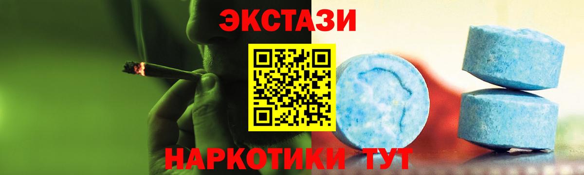 Экстази ешки Ярцево