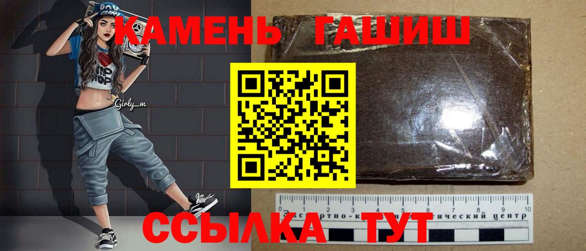 ГАШ гашик  Вход с VPN  Ярцево  Гашиш Premium 