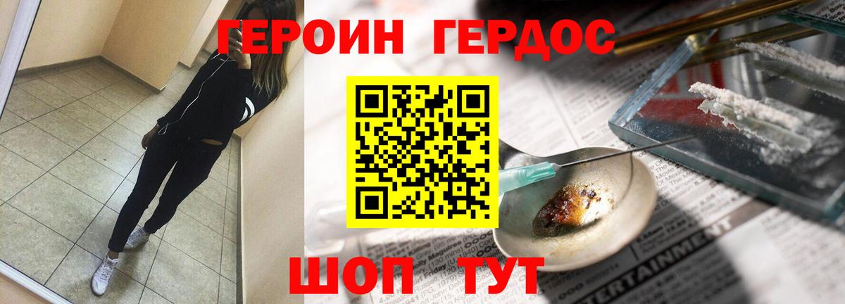 Ярцево  ГЕРОИН VHQ  ГЕРОИН  Вход с VPN 