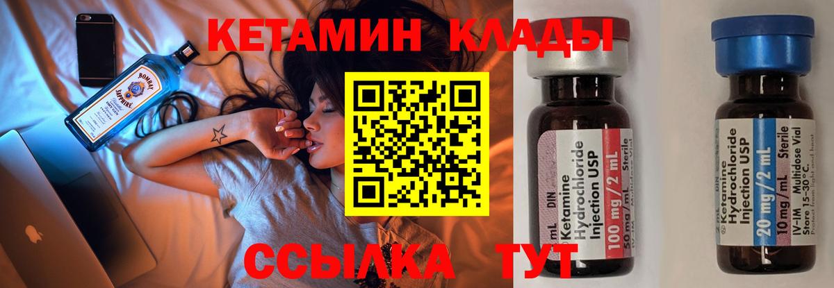КЕТАМИН ketamine  Вход с VPN  Ярцево  КЕТАМИН ketamine 