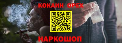 кокаин VHQ Конаково