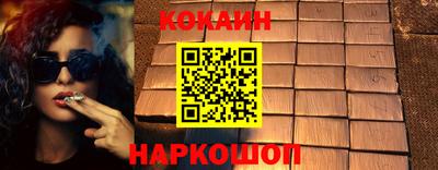 кокаин VHQ Конаково