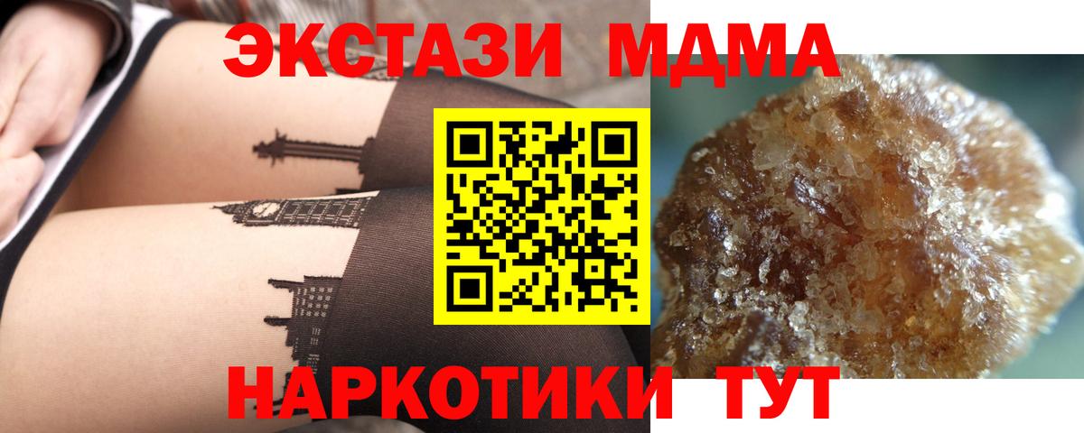 МДМА Molly  MDMA кристаллы  Вход с VPN  Ярцево 