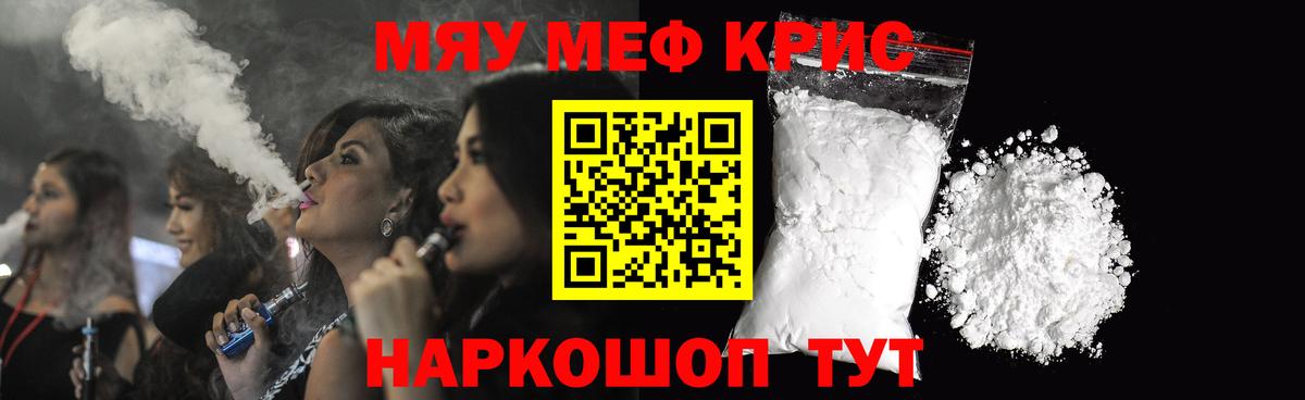 МЯУ-МЯУ мука  Вход с VPN  Ярцево  МЯУ-МЯУ  МЕФ  МЯУ-МЯУ мука 