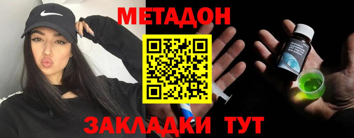 Ярцево  даркнет Telegram  МЕТАДОН кристалл  Вход с VPN  МЕТАДОН белоснежный 