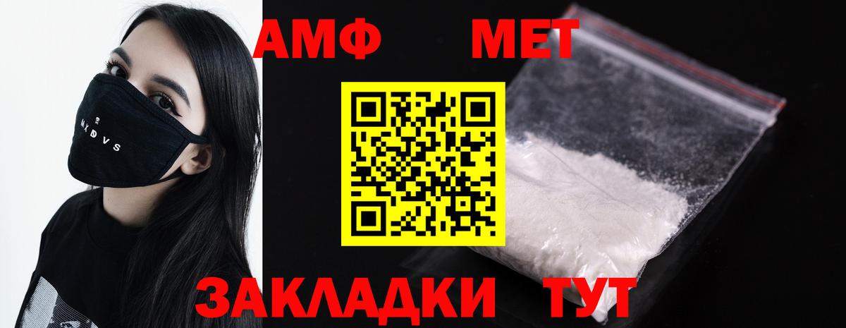 МЕТАМФЕТАМИН Methamphetamine Ярцево