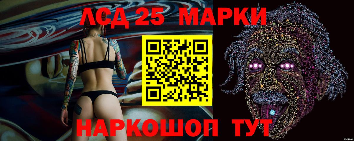Марки N-bome 1,5мг  Марки 25I-NBOMe  Ярцево  Вход с VPN 